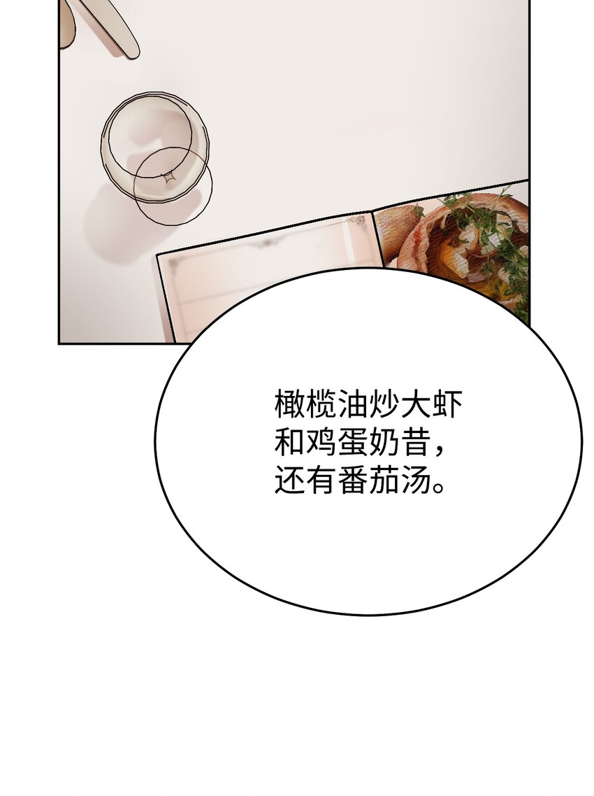 10 第一次正式约会(1/2)-第11话