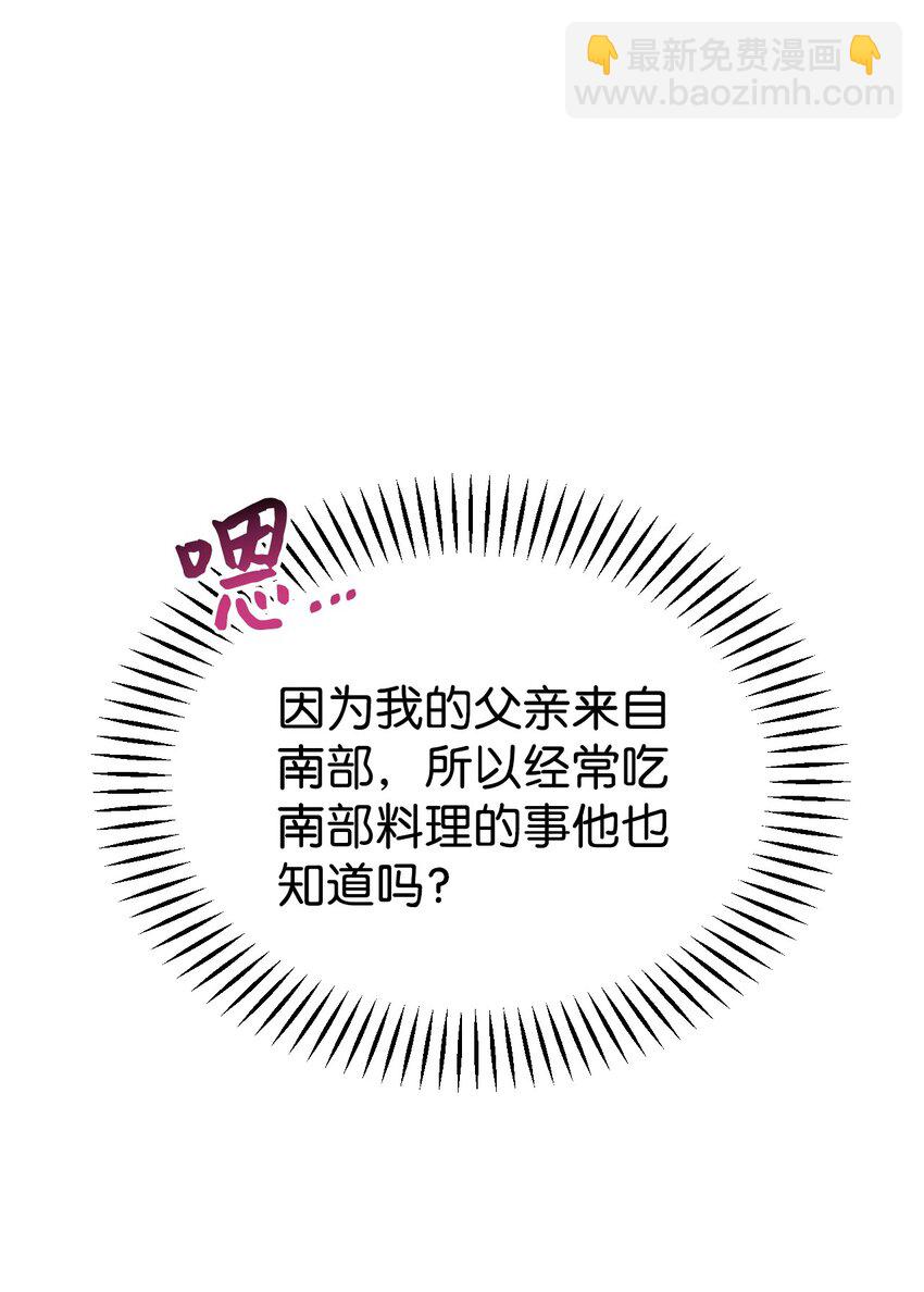 10 第一次正式约会(1/2)-第11话