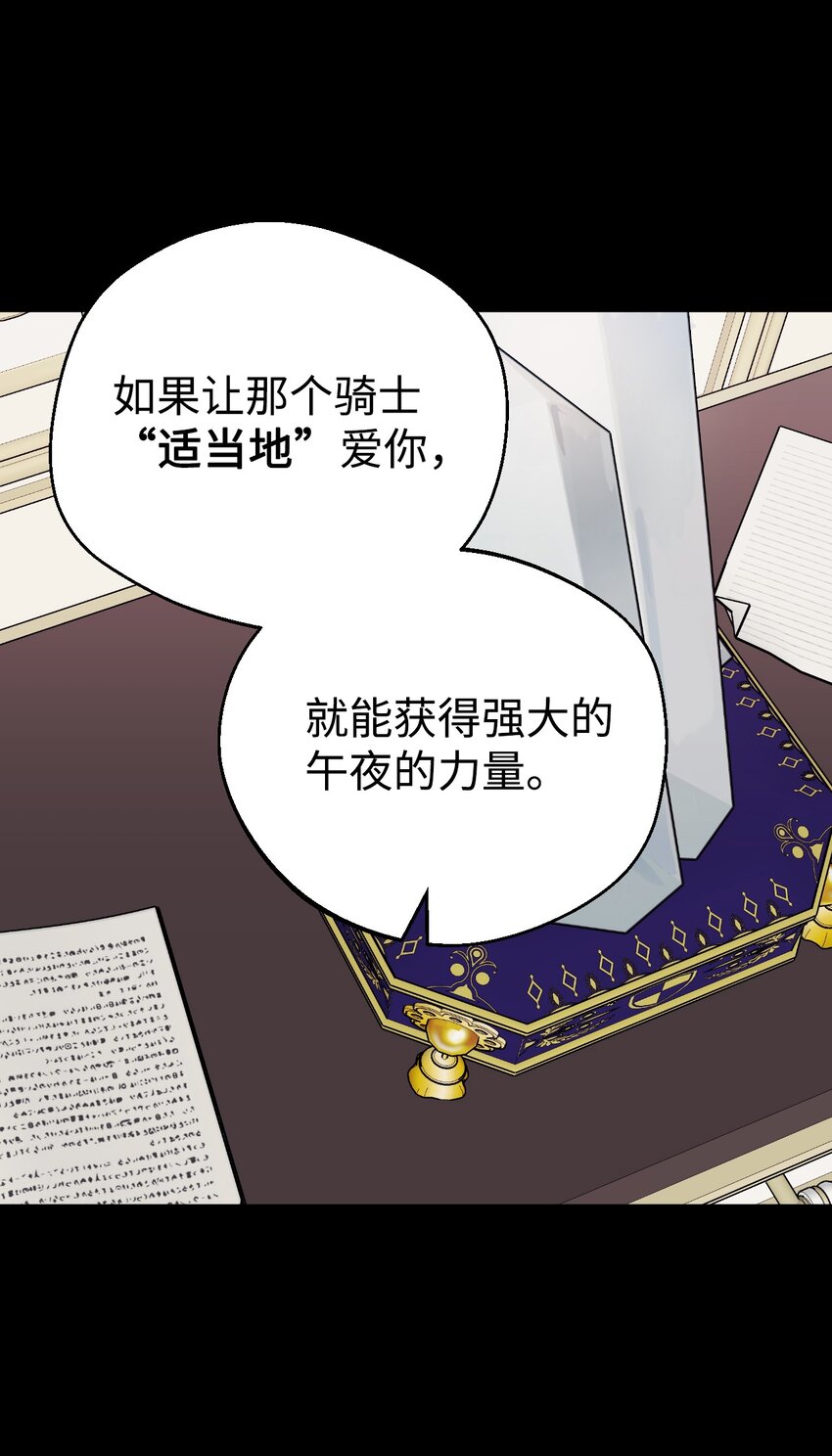 12 伪理想型！(1/3)-第13话