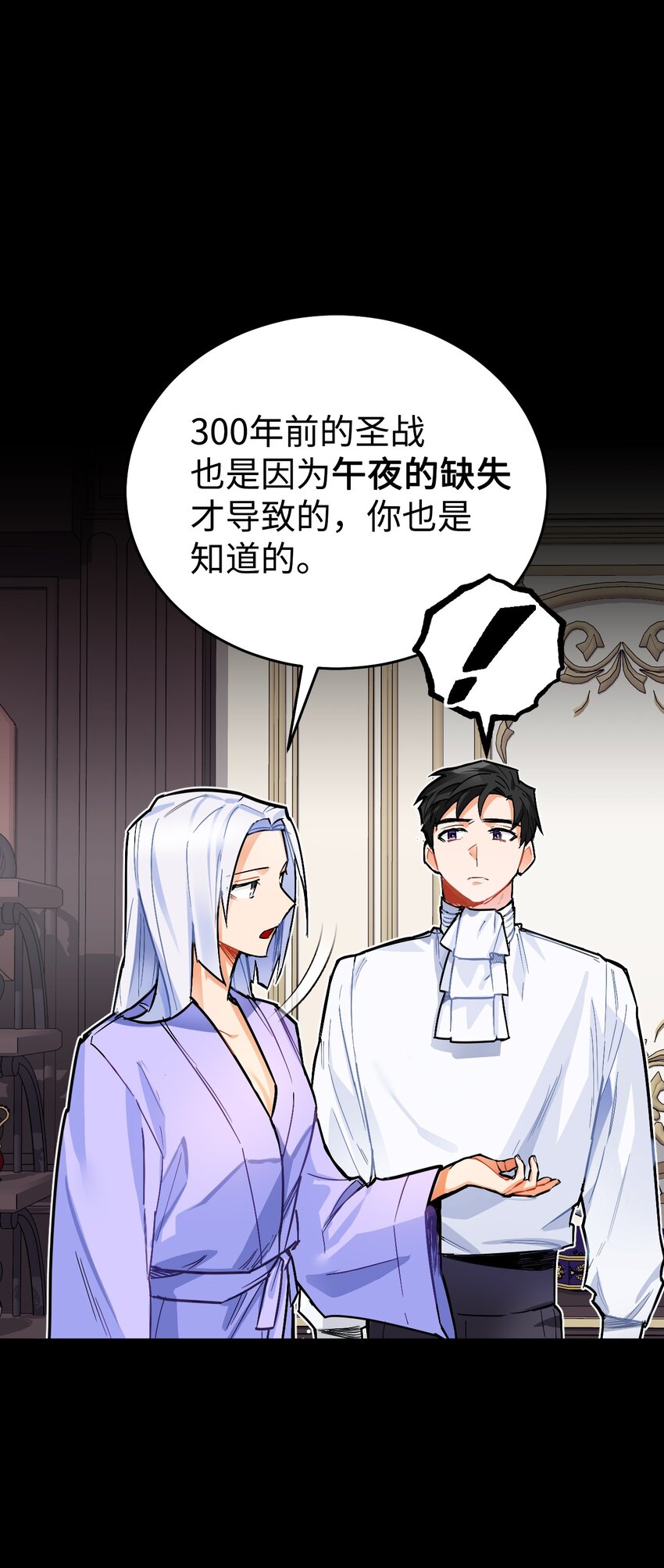 12 伪理想型！(1/3)-第13话