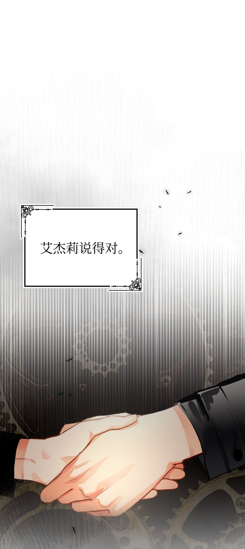 12 伪理想型！(1/3)-第13话