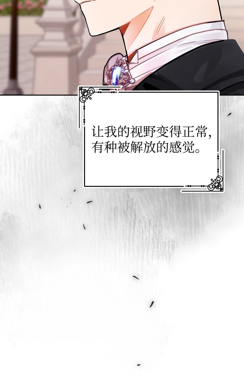 12 伪理想型！(1/3)-第13话