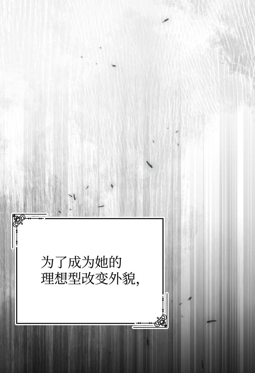 12 伪理想型！(1/3)-第13话