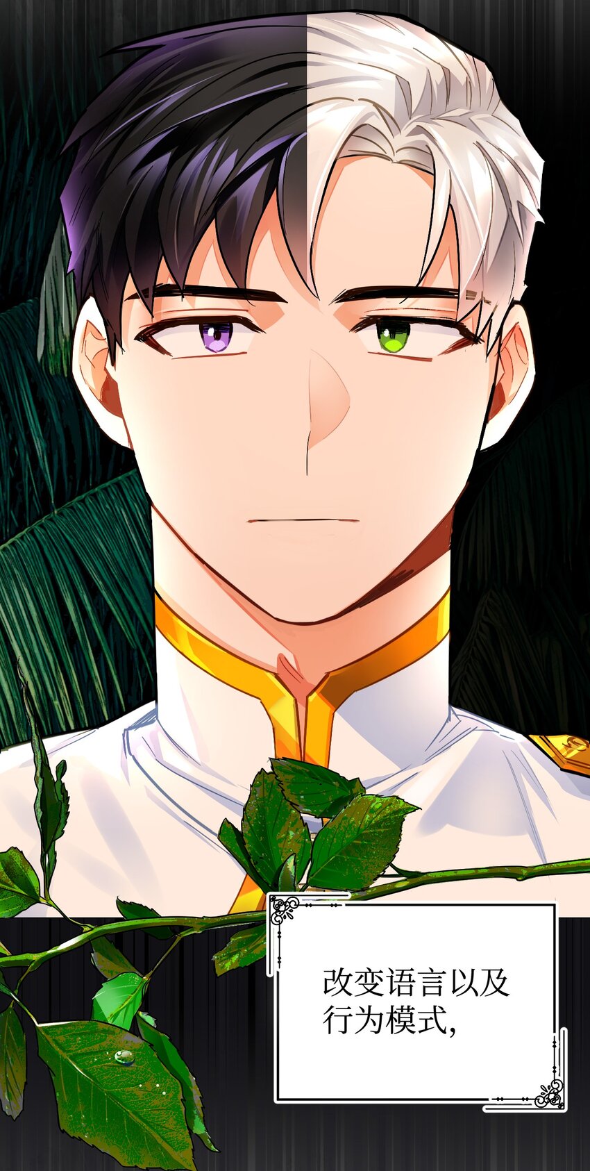 12 伪理想型！(1/3)-第13话