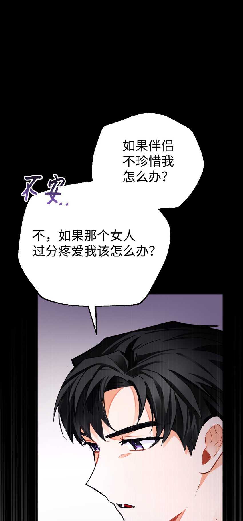 12 伪理想型！(1/3)-第13话