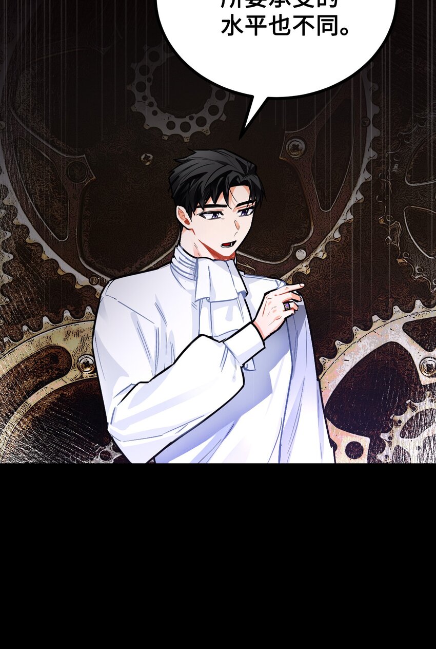 12 伪理想型！(1/3)-第13话