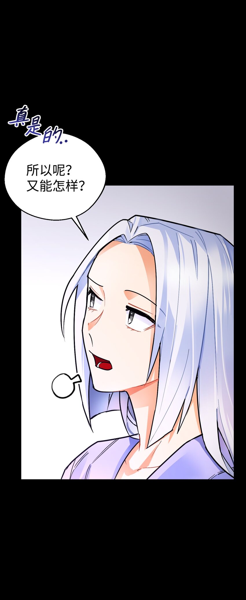 12 伪理想型！(1/3)-第13话