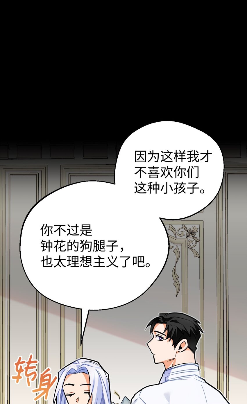 12 伪理想型！(1/3)-第13话