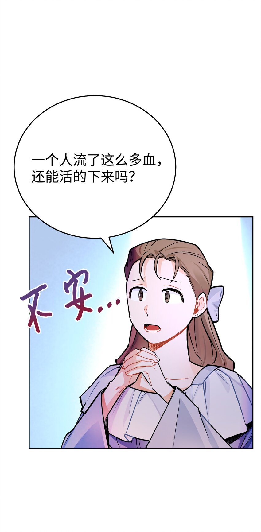 公爵之女的“僞”理想型戀人 - 14 奇麗爾的猜疑(1/2) - 2