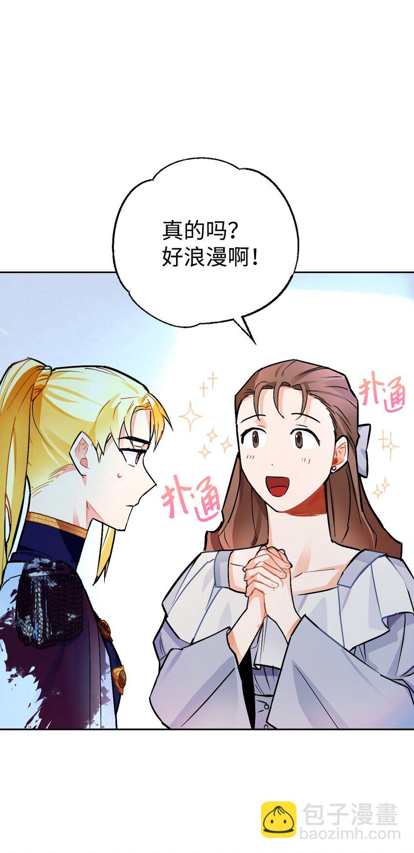 14 奇丽尔的猜疑(1/2)-第15话