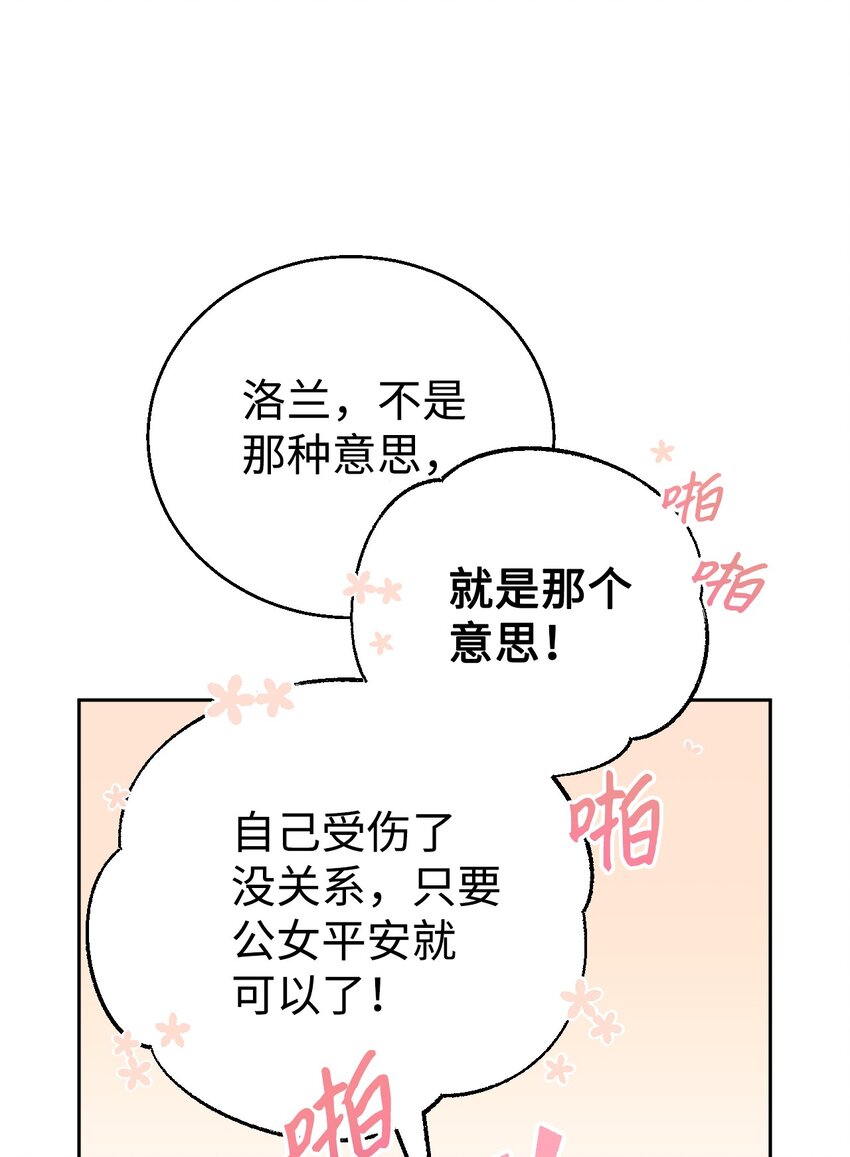 14 奇丽尔的猜疑(1/2)-第15话