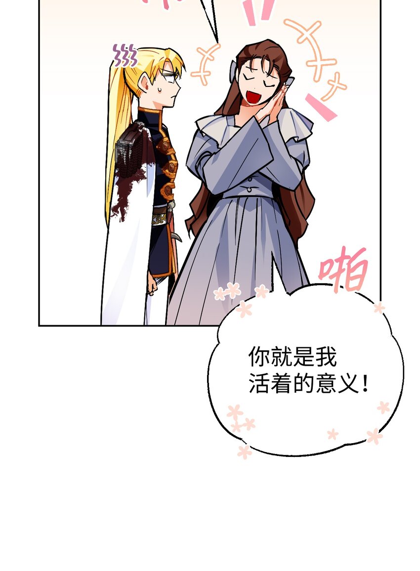 14 奇丽尔的猜疑(1/2)-第15话