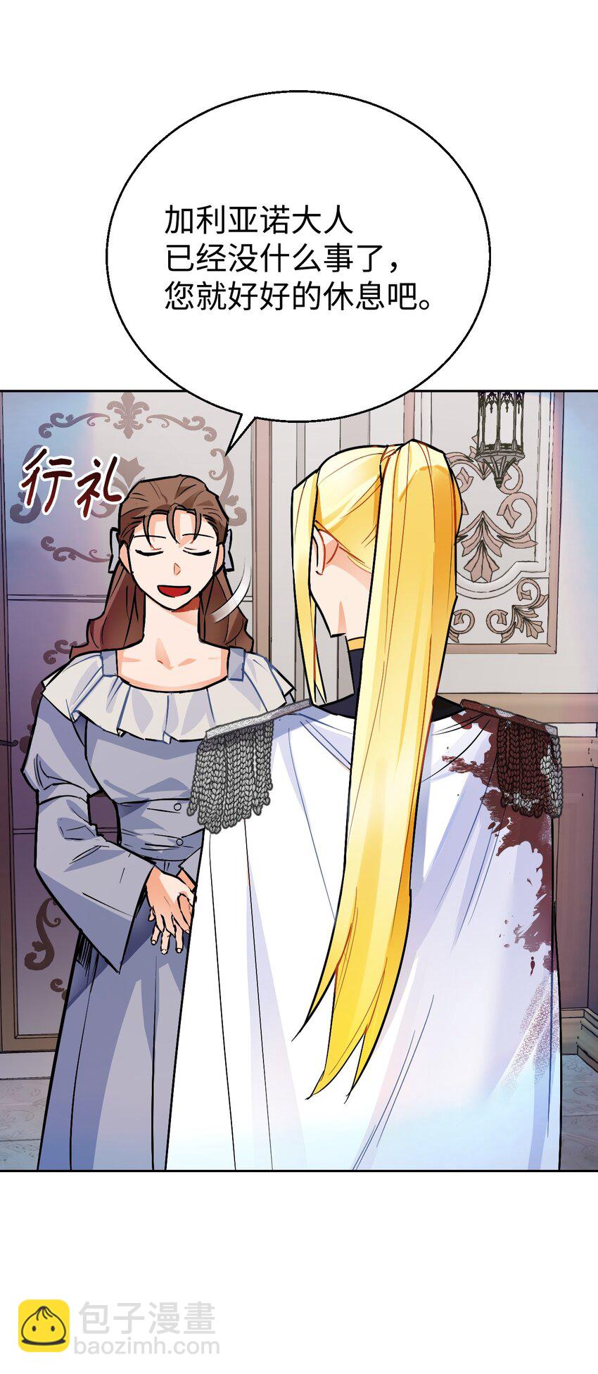 14 奇丽尔的猜疑(1/2)-第15话