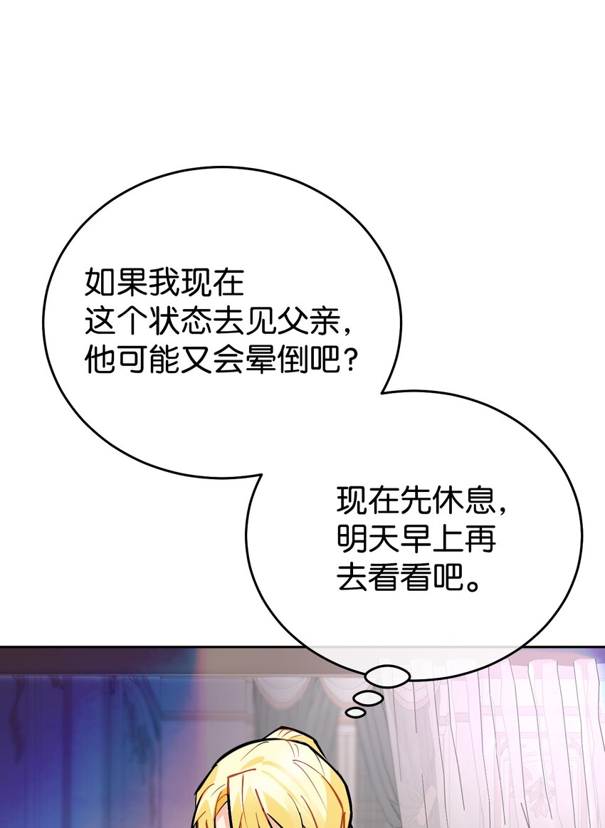 14 奇丽尔的猜疑(1/2)-第15话