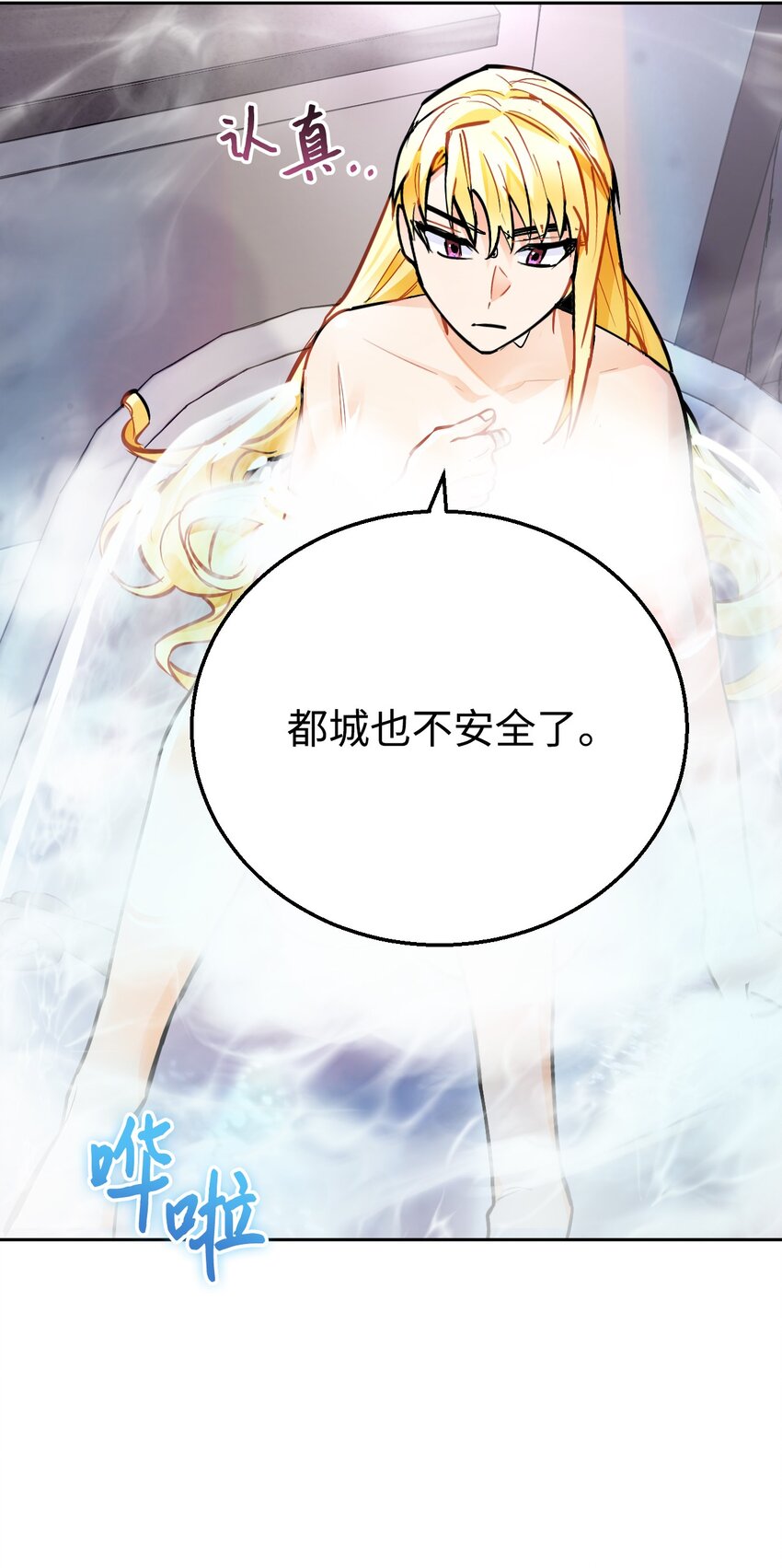 14 奇丽尔的猜疑(1/2)-第15话