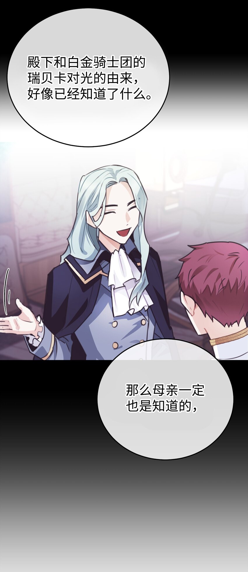 14 奇丽尔的猜疑(1/2)-第15话