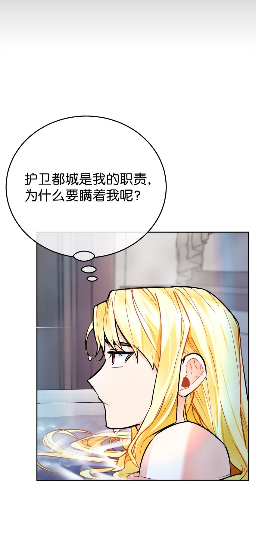 公爵之女的“僞”理想型戀人 - 14 奇麗爾的猜疑(1/2) - 1