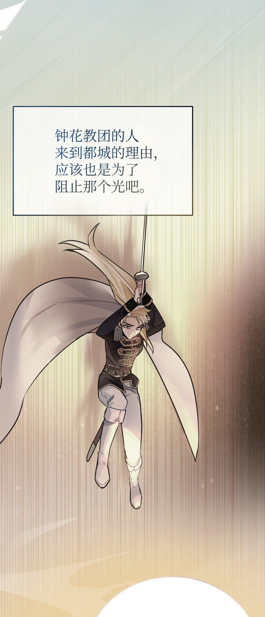 14 奇丽尔的猜疑(1/2)-第15话