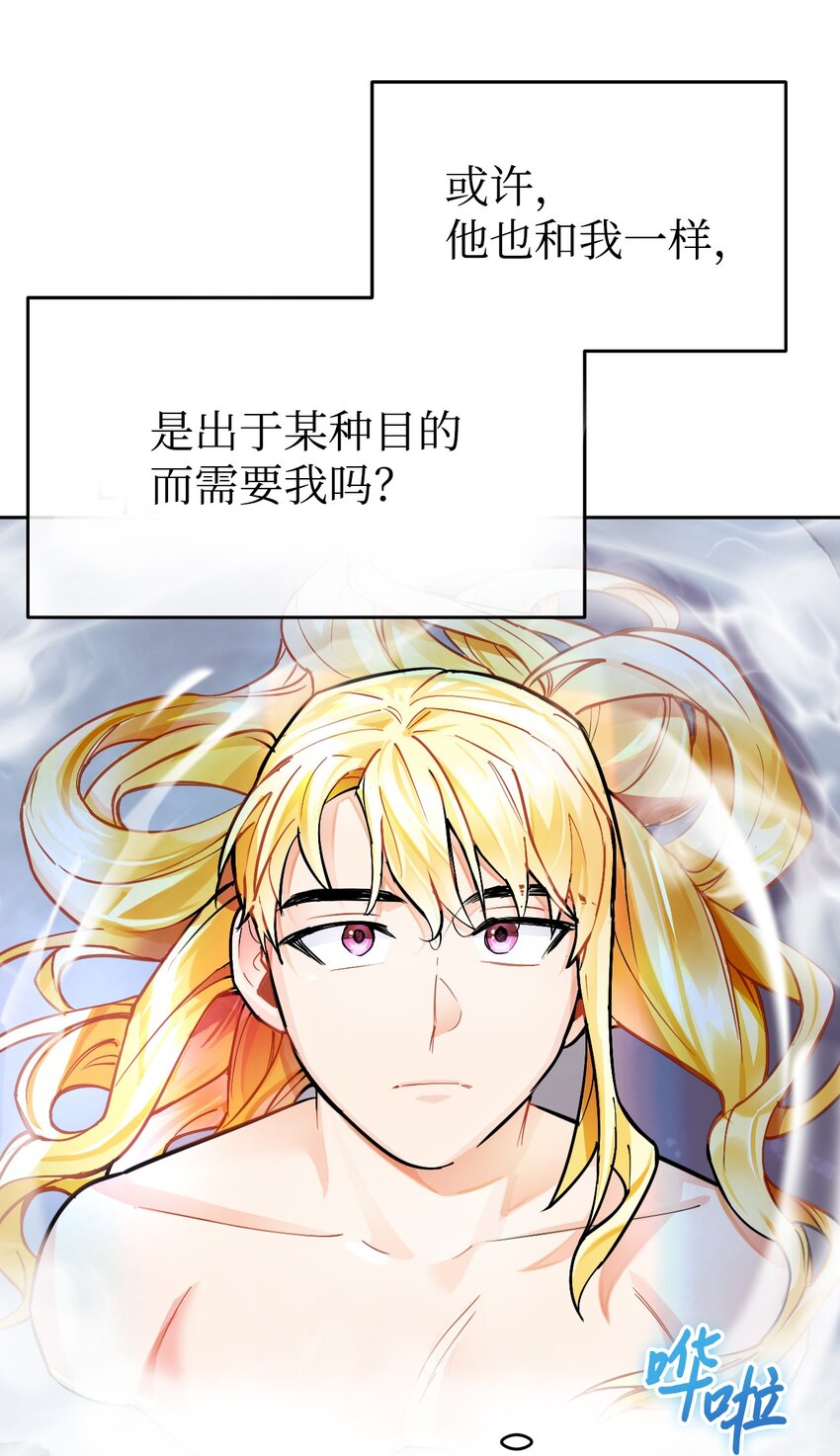 14 奇丽尔的猜疑(1/2)-第15话