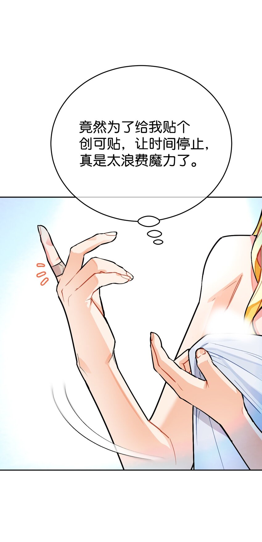 14 奇丽尔的猜疑(1/2)-第15话