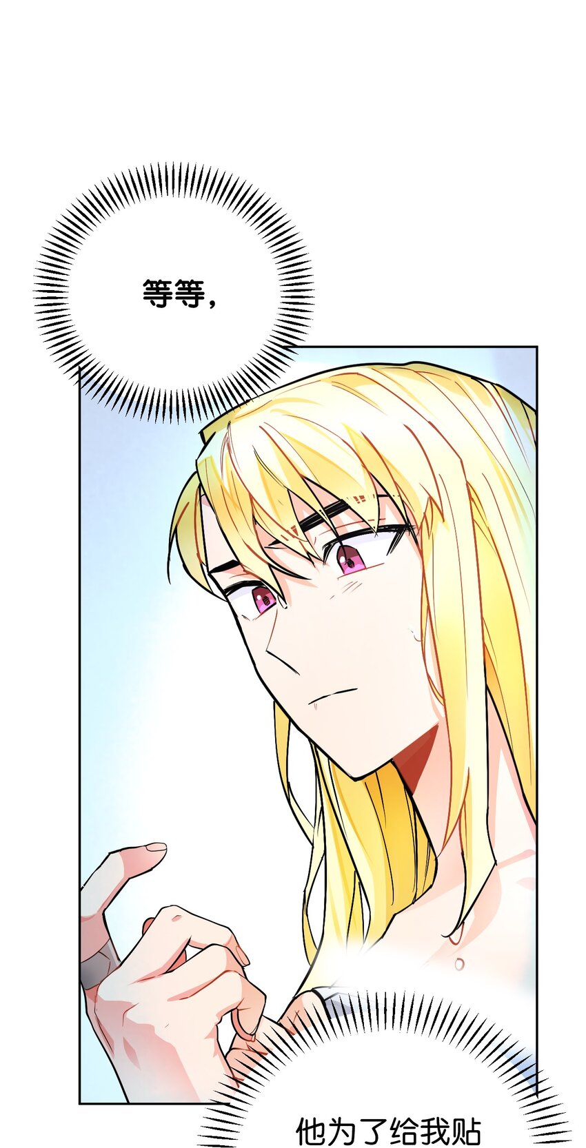 14 奇丽尔的猜疑(1/2)-第15话