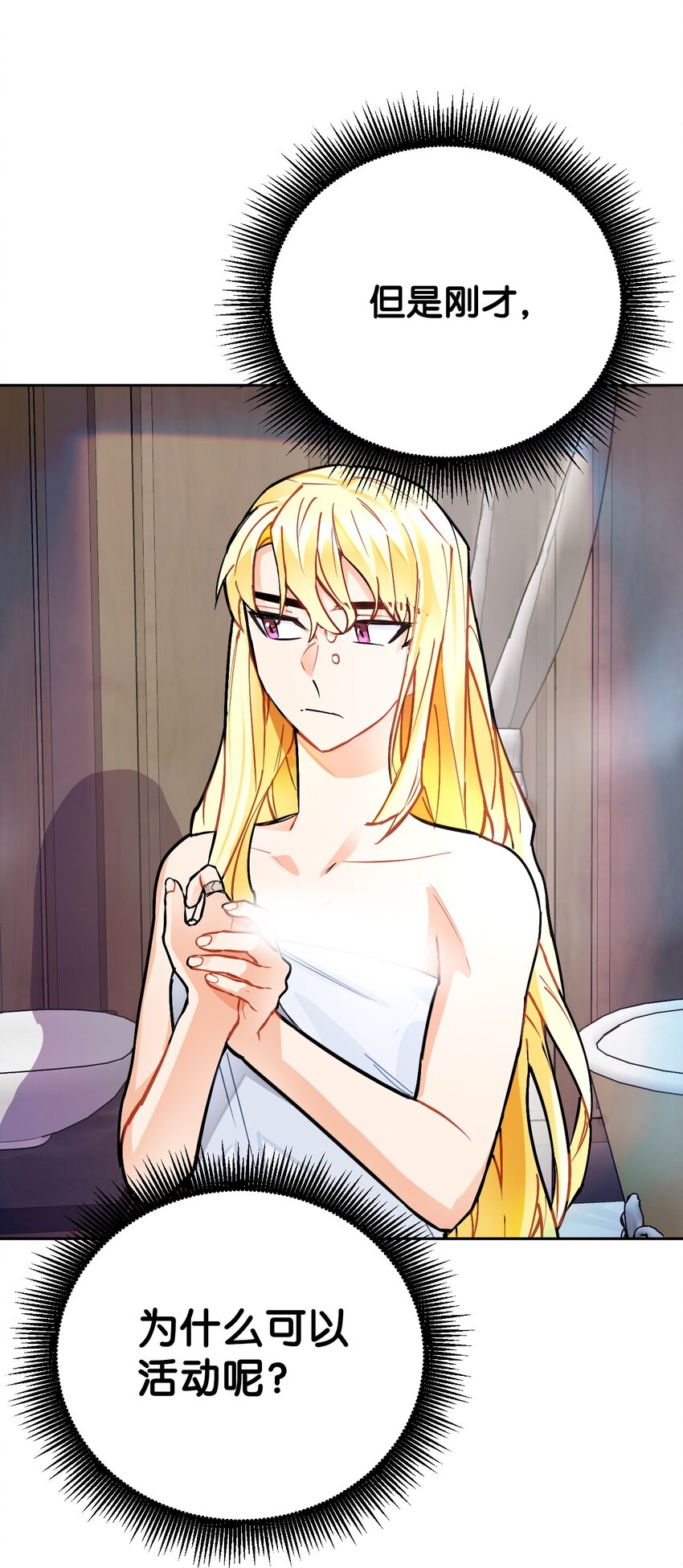 14 奇丽尔的猜疑(1/2)-第15话