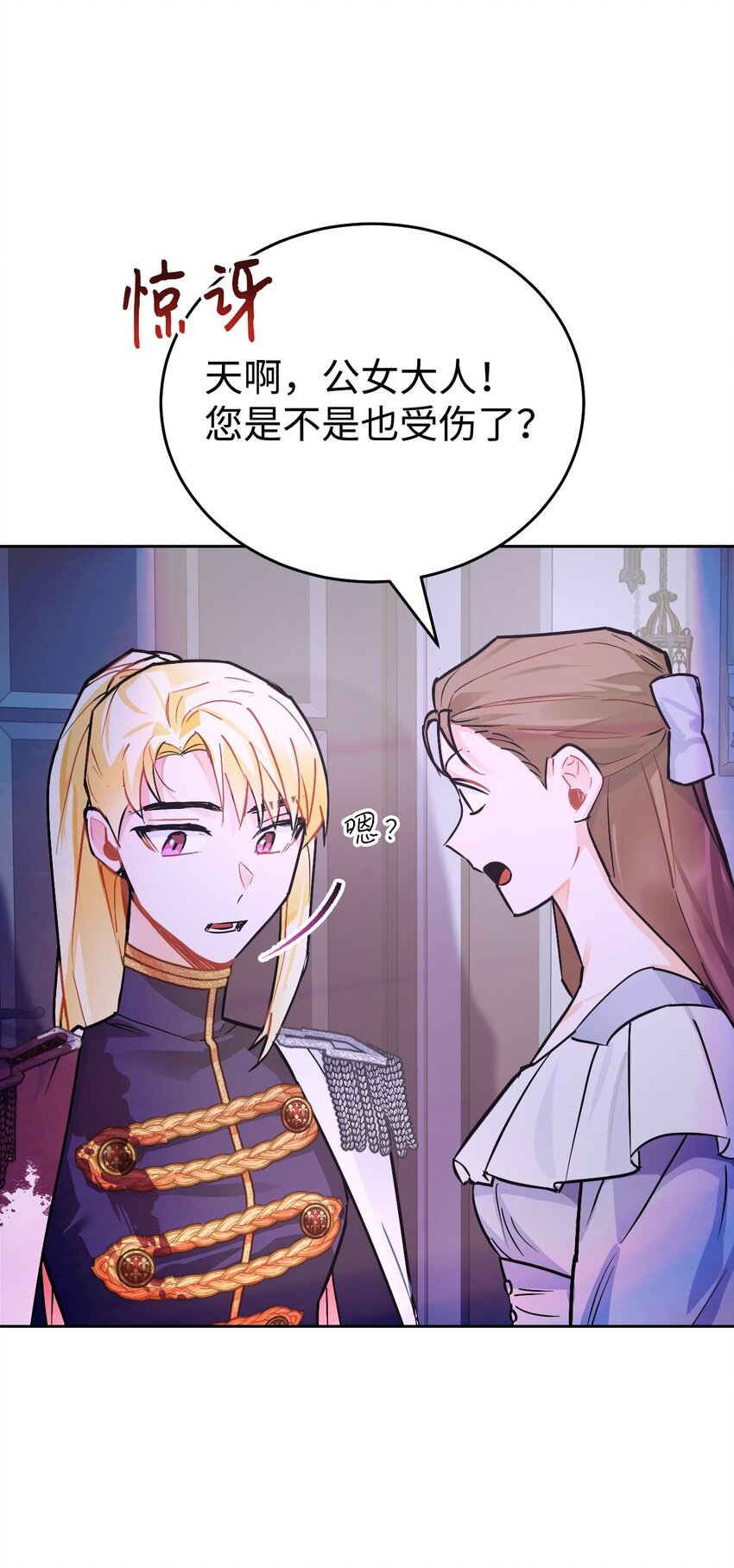 14 奇丽尔的猜疑(1/2)-第15话