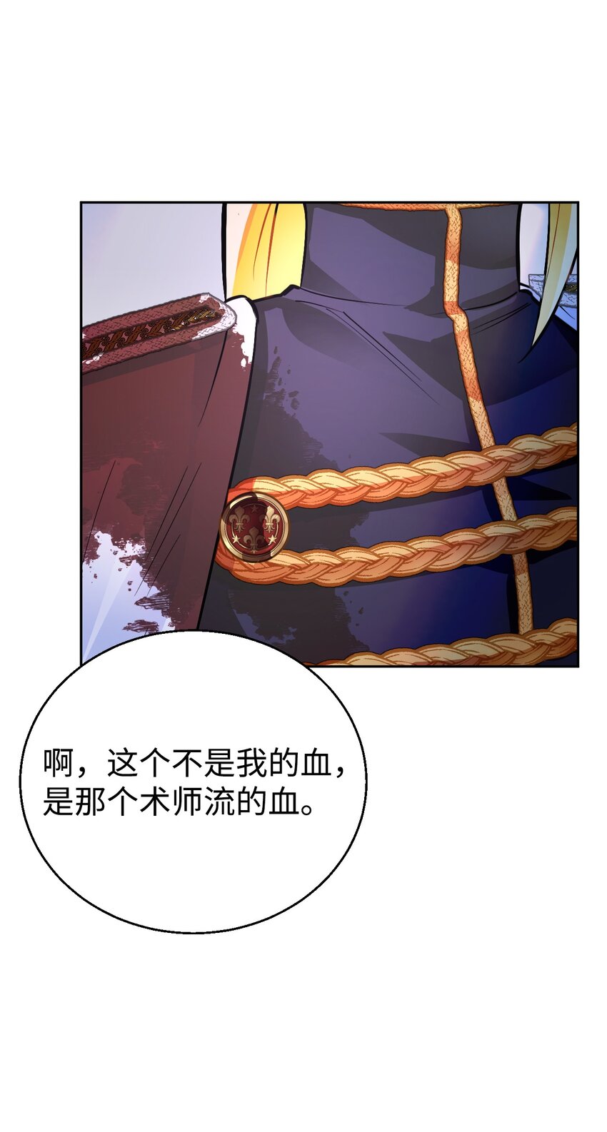 14 奇丽尔的猜疑(1/2)-第15话