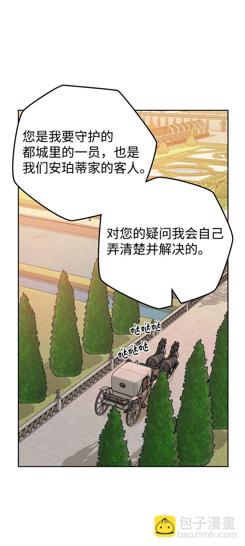 16 陛下支持的前提！(1/3)-第17话