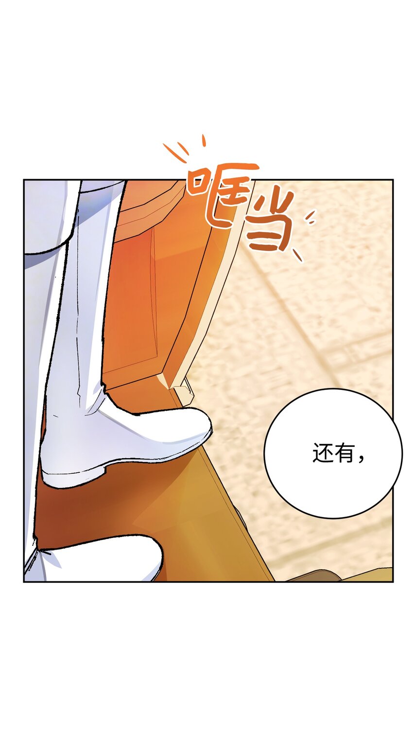 16 陛下支持的前提！(1/3)-第17话