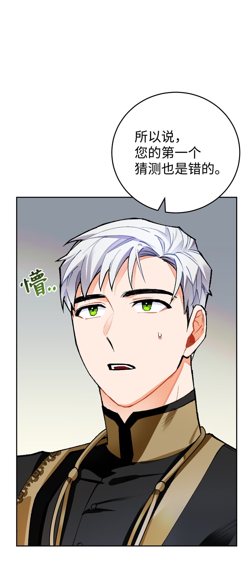 16 陛下支持的前提！(1/3)-第17话