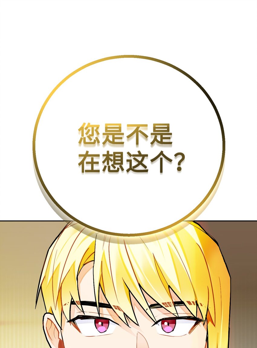 16 陛下支持的前提！(1/3)-第17话