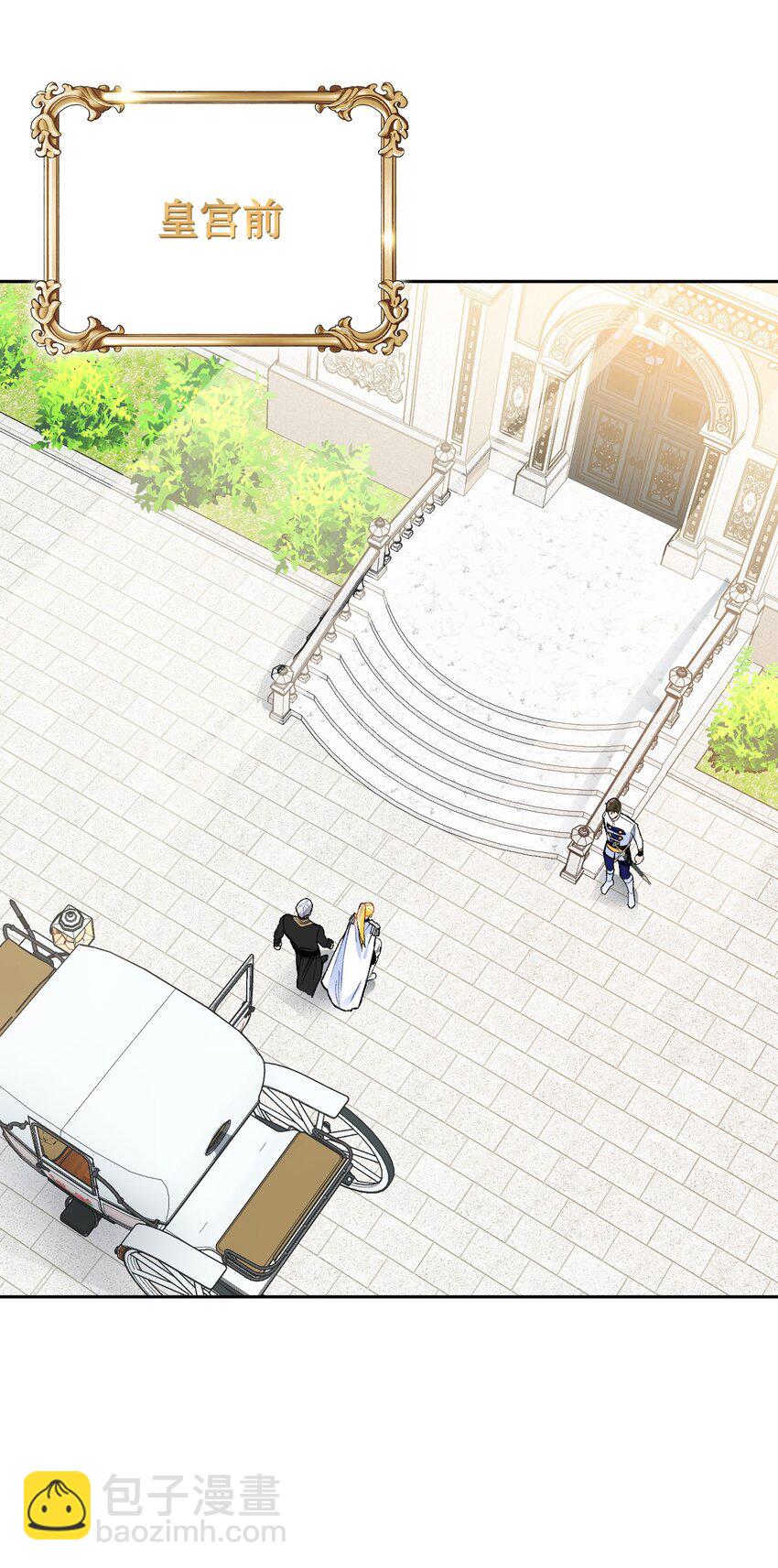 16 陛下支持的前提！(1/3)-第17话