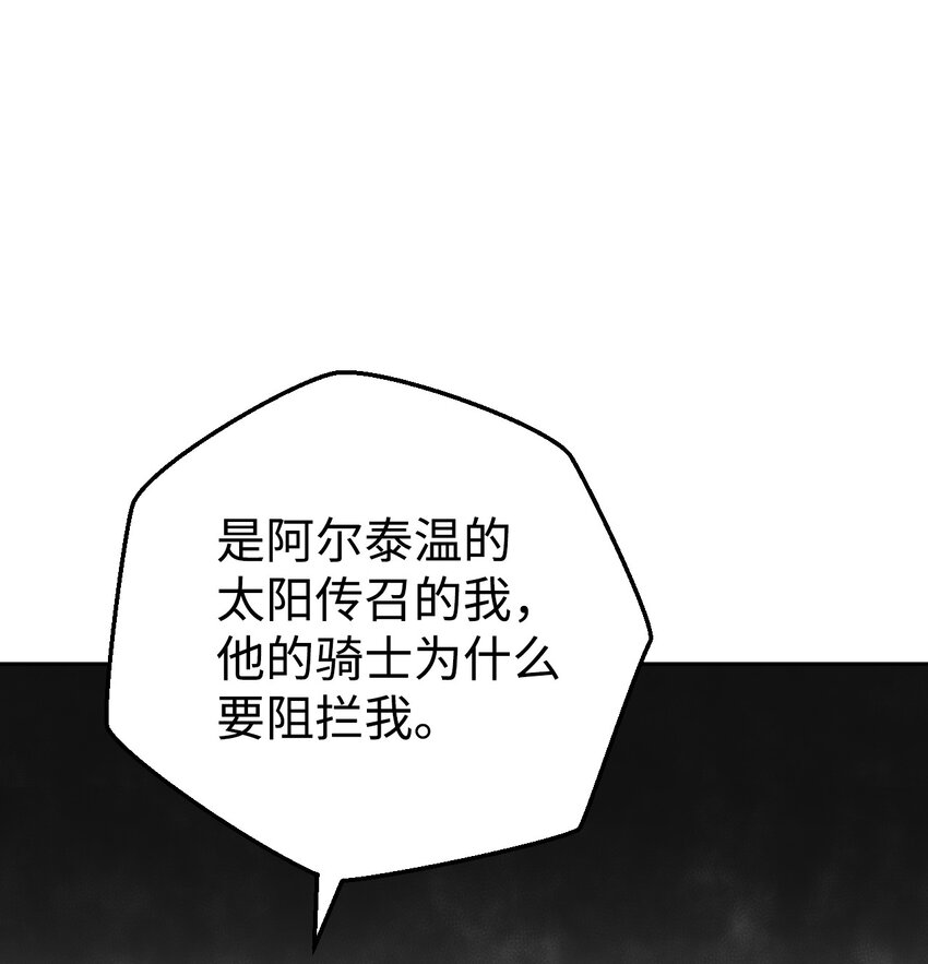 16 陛下支持的前提！(1/3)-第17话