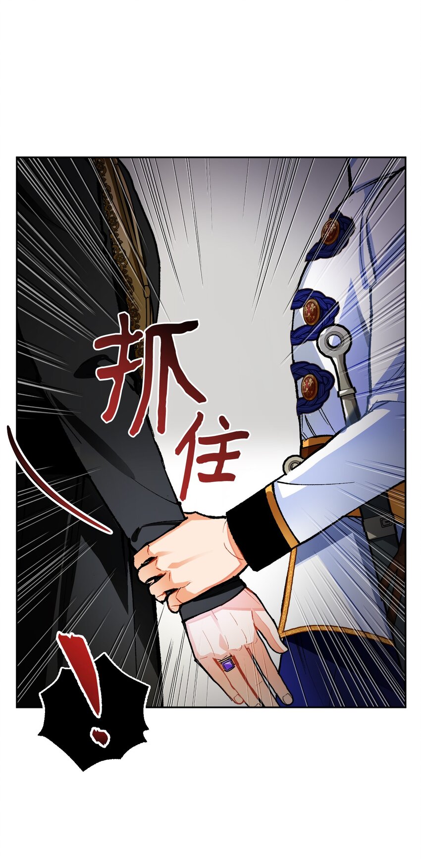 16 陛下支持的前提！(1/3)-第17话