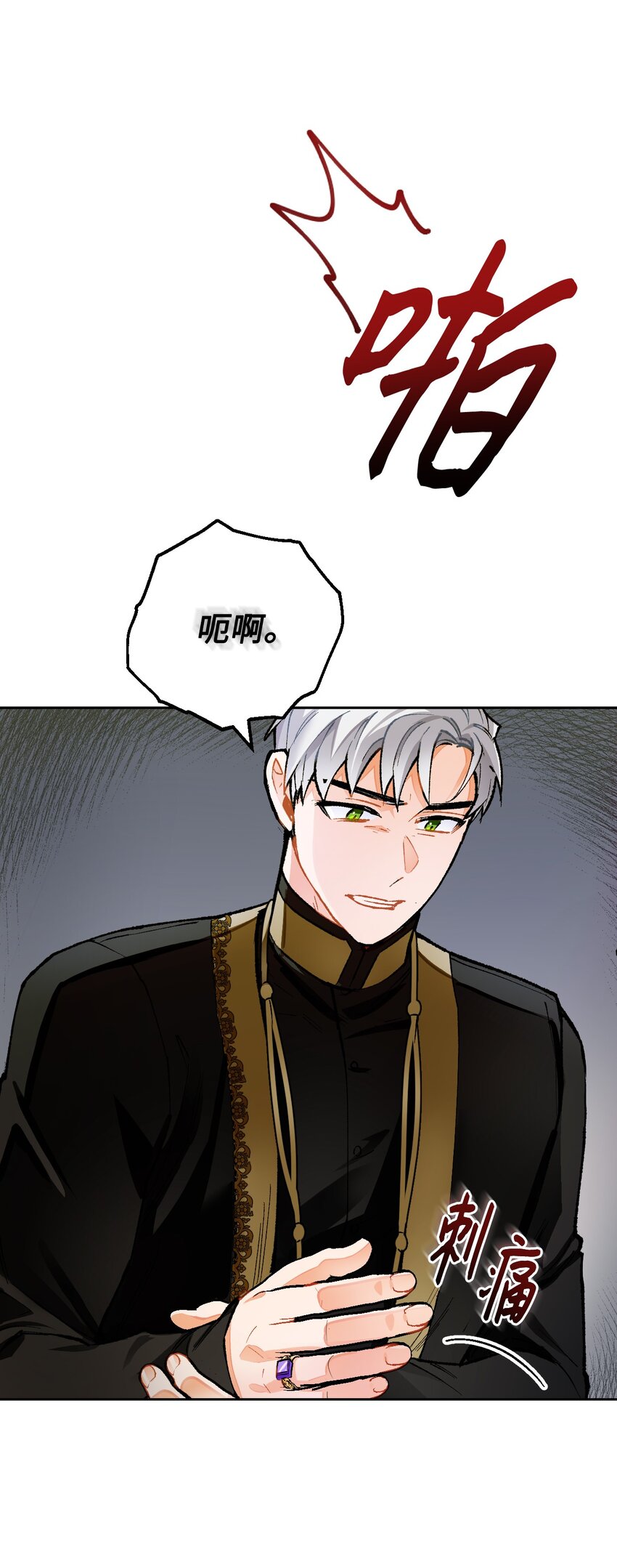 16 陛下支持的前提！(1/3)-第17话