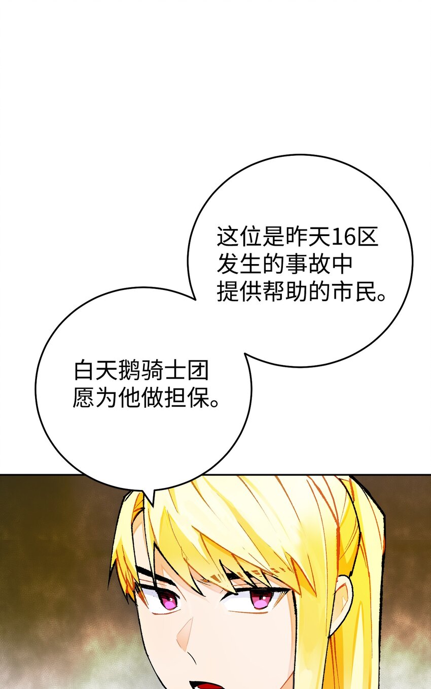16 陛下支持的前提！(1/3)-第17话