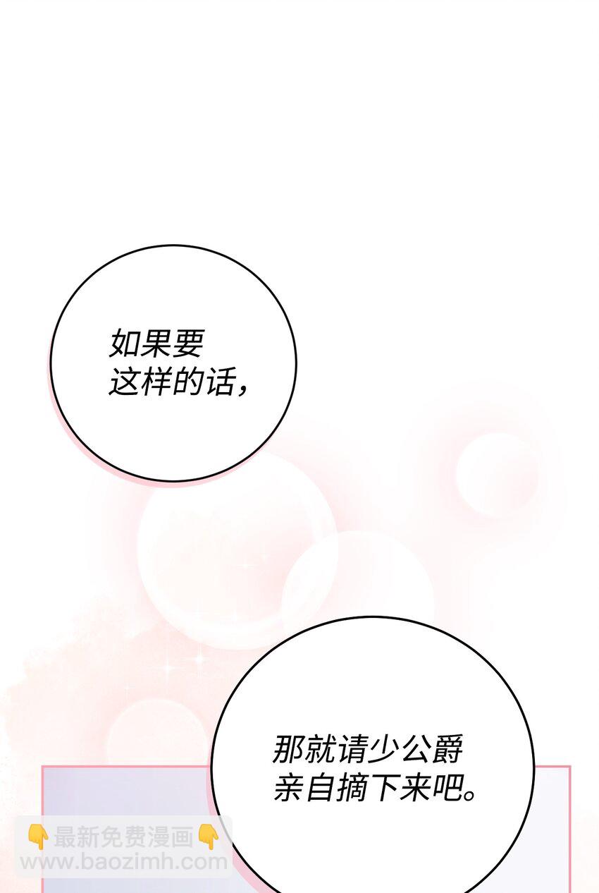 16 陛下支持的前提！(1/3)-第17话