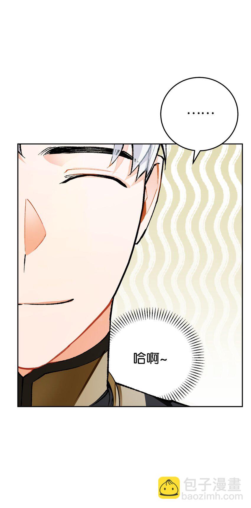 16 陛下支持的前提！(1/3)-第17话