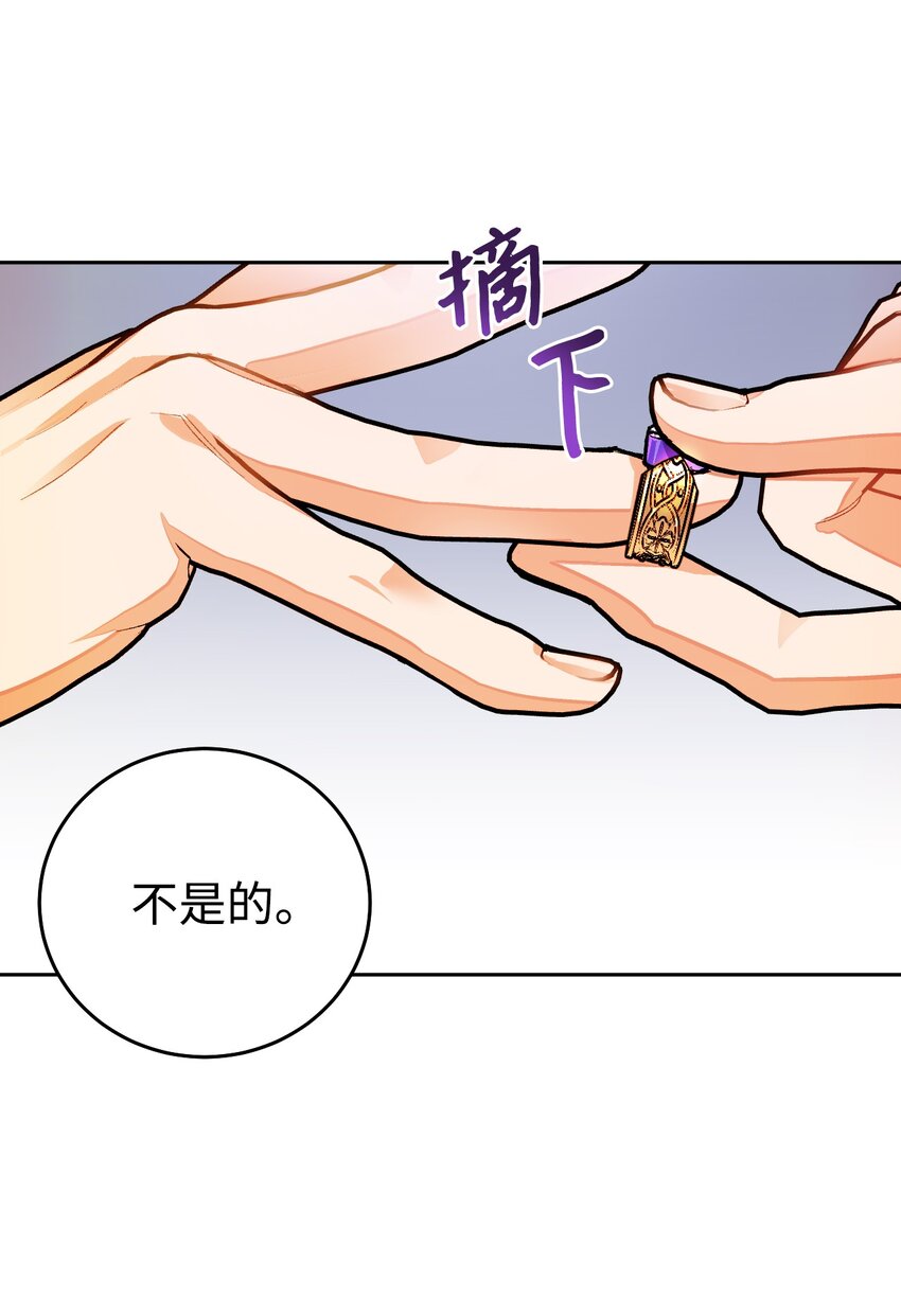 16 陛下支持的前提！(1/3)-第17话