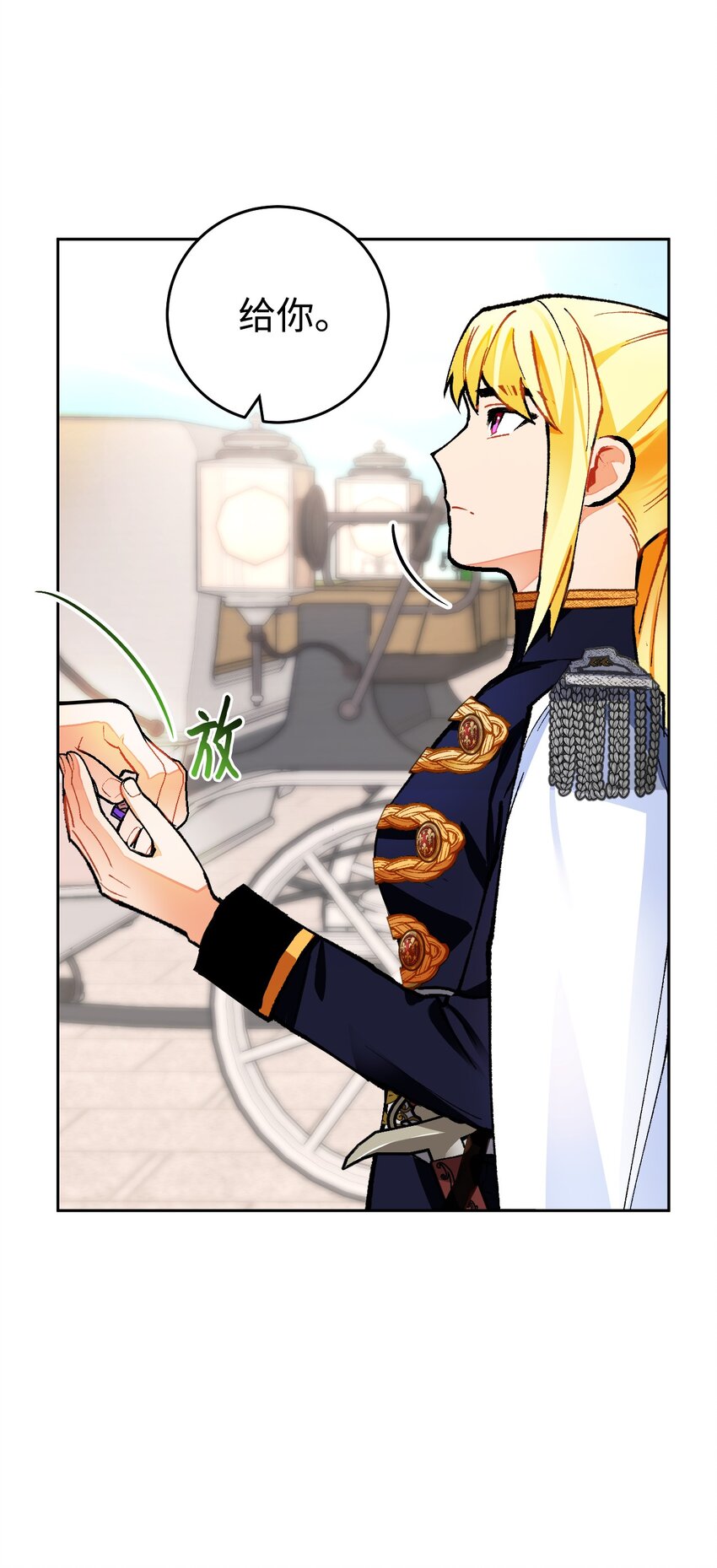 16 陛下支持的前提！(1/3)-第17话