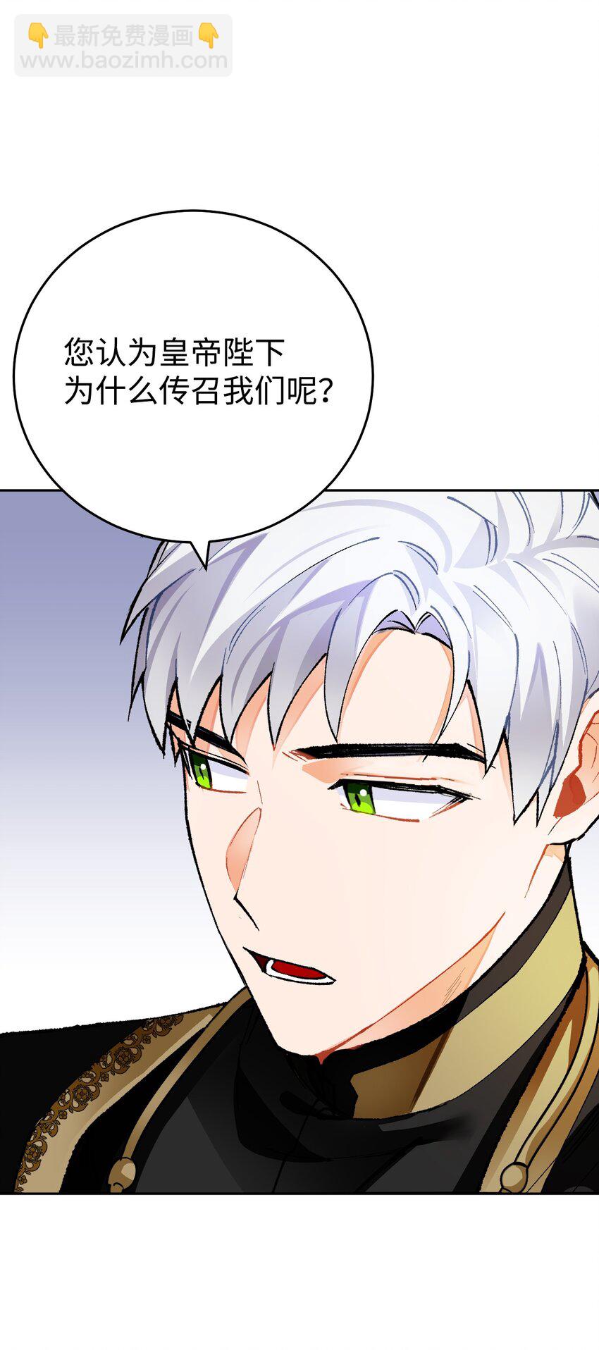 16 陛下支持的前提！(1/3)-第17话