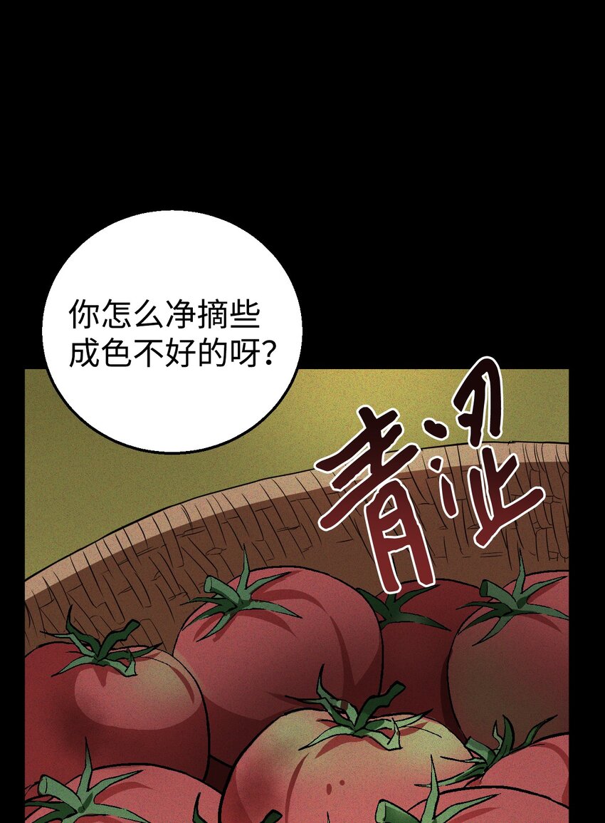 16 陛下支持的前提！(1/3)-第17话