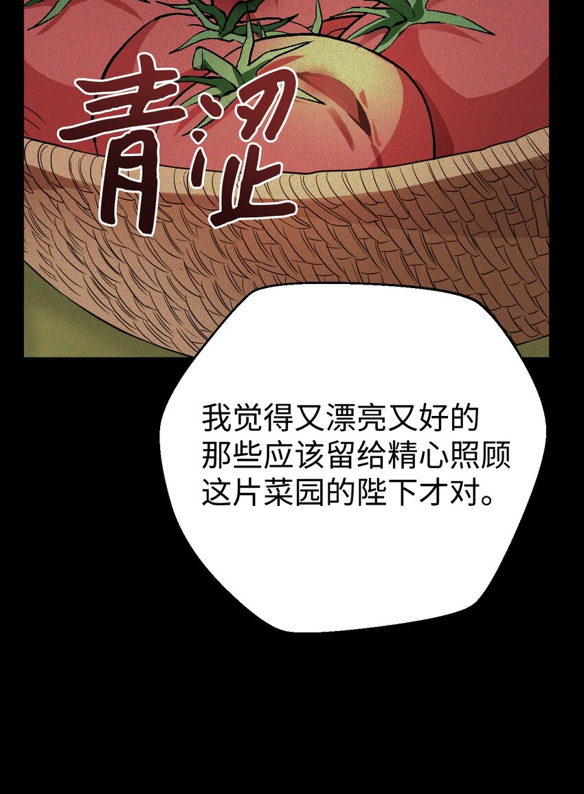 16 陛下支持的前提！(1/3)-第17话