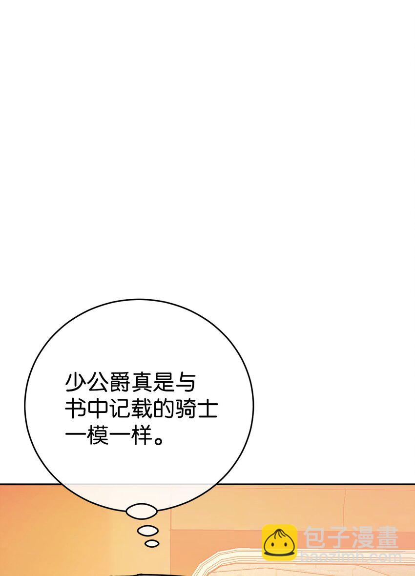 16 陛下支持的前提！(1/3)-第17话