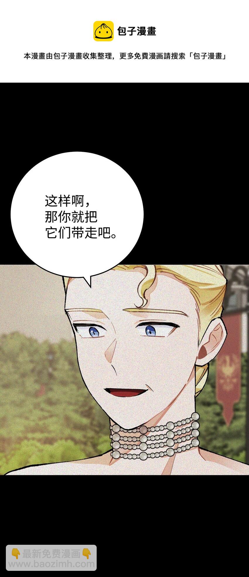 16 陛下支持的前提！(1/3)-第17话