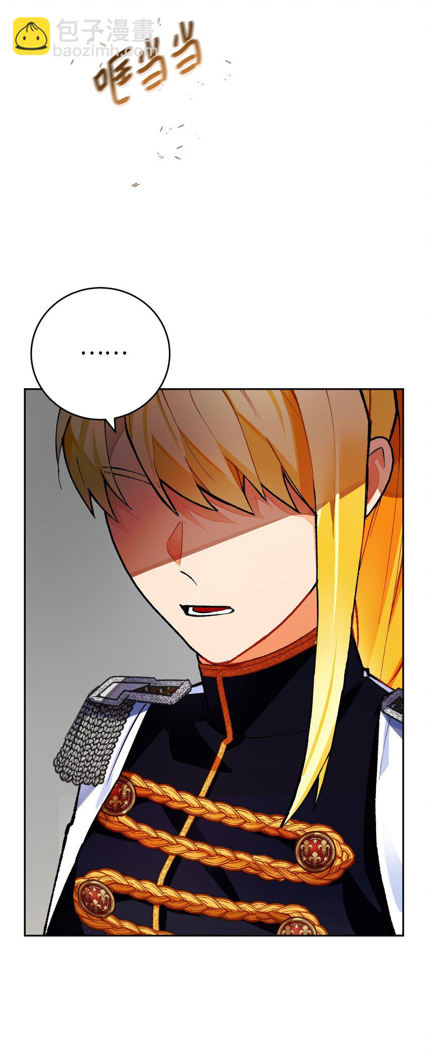 16 陛下支持的前提！(1/3)-第17话