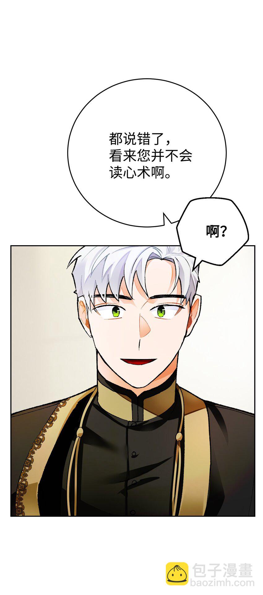 16 陛下支持的前提！(1/3)-第17话