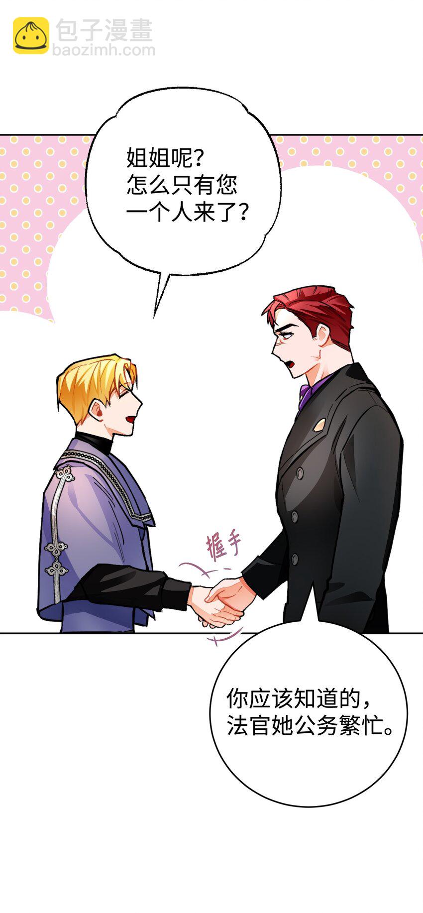 18 订婚前的准备(1/2)-第19话