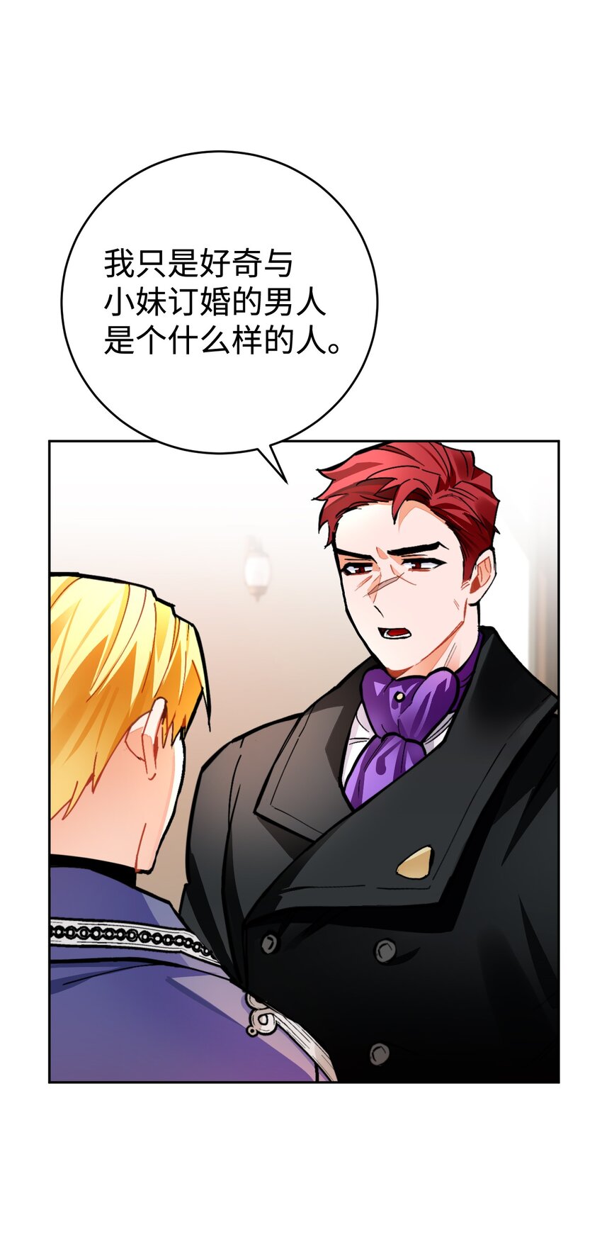 18 订婚前的准备(1/2)-第19话